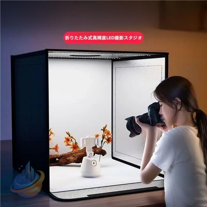 【美品】王様の撮影キット　撮影ボックス　大型　撮影ブース　折りたたみ 撮影ボックス 撮影ブース 撮影キット LEDライト付 40 60 80cm