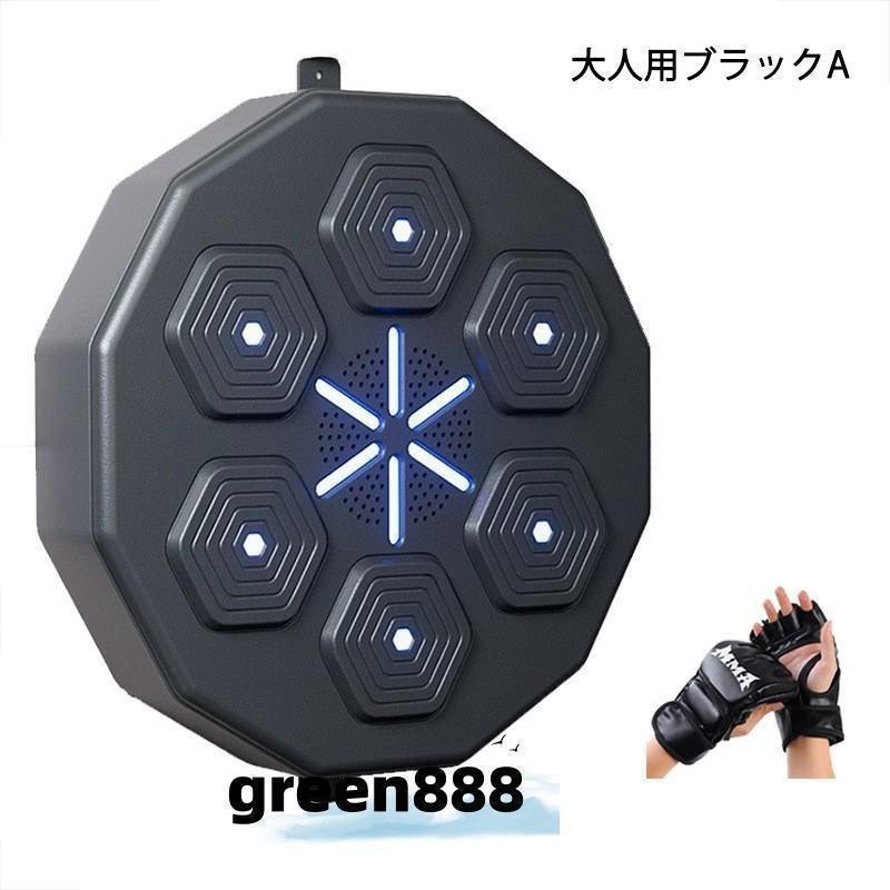 音楽電子ボクシングウォールターゲットマシン ボクシング反応ターゲット RGBライトウォールマウント家庭用パンチングパッド ボクシンググローブ付き 子供 大人_14