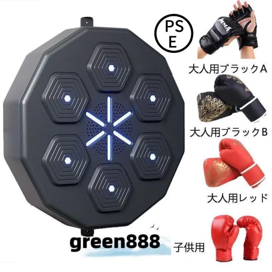 音楽電子ボクシングウォールターゲットマシン ボクシング反応ターゲット RGBライトウォールマウント家庭用パンチングパッド ボクシンググローブ付き 子供 大人_1