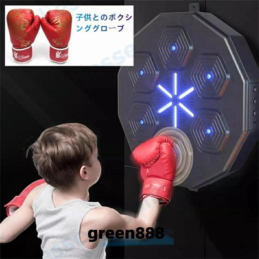 音楽電子ボクシングウォールターゲットマシン ボクシング反応ターゲット RGBライトウォールマウント家庭用パンチングパッド ボクシンググローブ付き 子供 大人_6