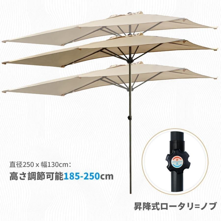 ガーデンパラソル長方形 パラソルハ 直径250x幅さ120cm 風に強い撥水加工 UVカット 高さ調節可能 クランク開閉 簡単な組み立_21