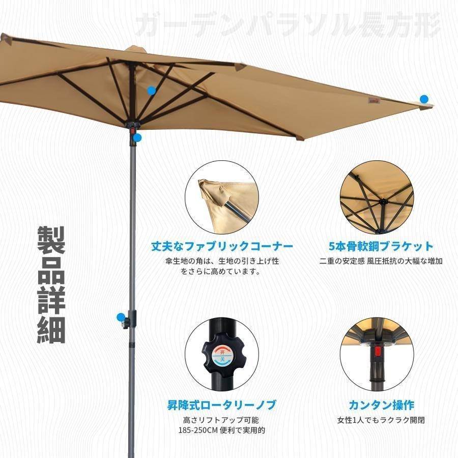 ガーデンパラソル長方形 パラソルハ 直径250x幅さ120cm 風に強い撥水加工 UVカット 高さ調節可能 クランク開閉 簡単な組み立_23