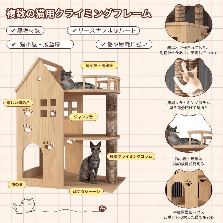 キャットタワー木製猫タワー木製突っ張り大型猫用多頭飼い透明宇宙船天然ゾンチーサイザル麻紐爪とぎキャットツリ見晴台ねこハウス掃除簡単お手入れ簡単_17