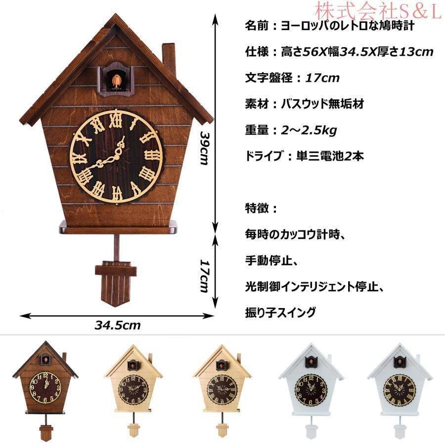 鳩時計 壁掛け 木製 ドイツ 壁掛け時計 振り子時計 アナログ カッコー リズム時計ゾンチーインテリア 掛け時計 時間ごとの計時 インテリジェントな光知覚 家庭用_2