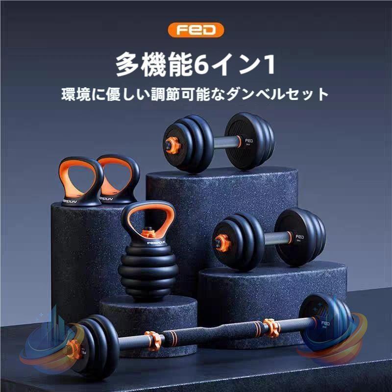 ダンベル 可変式 バーベル 腕立て伏せ ケトルベル 1台4役 筋トレ