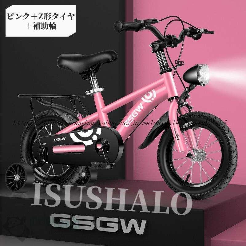 自転車 子供 チャリ 子ども用自転車 LEDライト付き キッズ 男の子 女の子 光るゾンチー補助輪付き 12/14/16/18インチ 小学生 組み立て簡単 サドル調整可 kids_11