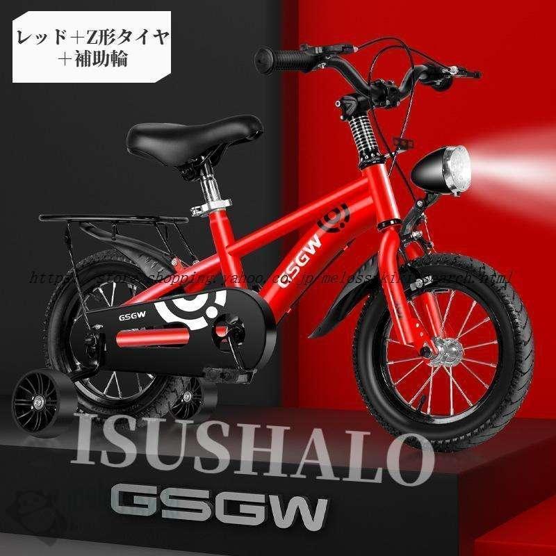 自転車 子供 チャリ 子ども用自転車 LEDライト付き キッズ 男の子 女の子 光るゾンチー補助輪付き 12/14/16/18インチ 小学生 組み立て簡単 サドル調整可 kids_12
