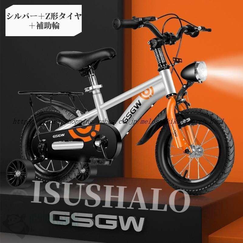 自転車 子供 チャリ 子ども用自転車 LEDライト付き キッズ 男の子 女の子 光るゾンチー補助輪付き 12/14/16/18インチ 小学生 組み立て簡単 サドル調整可 kids_13