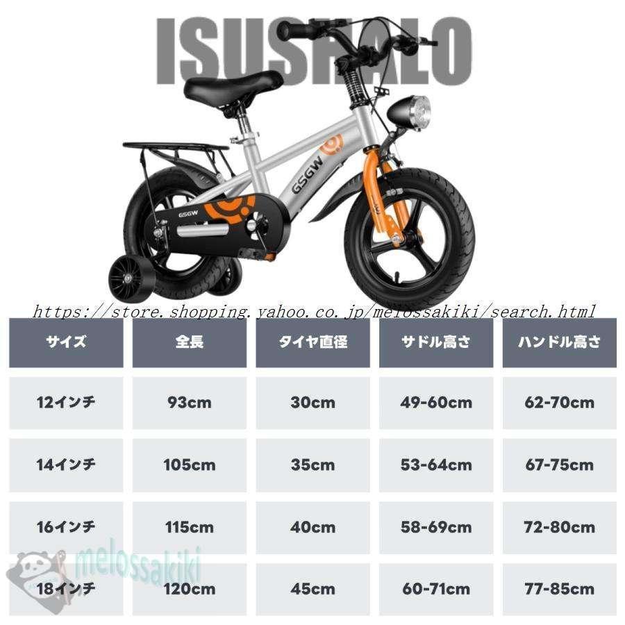 自転車 子供 チャリ 子ども用自転車 LEDライト付き キッズ 男の子 女の子 光るゾンチー補助輪付き 12/14/16/18インチ 小学生 組み立て簡単 サドル調整可 kids_14