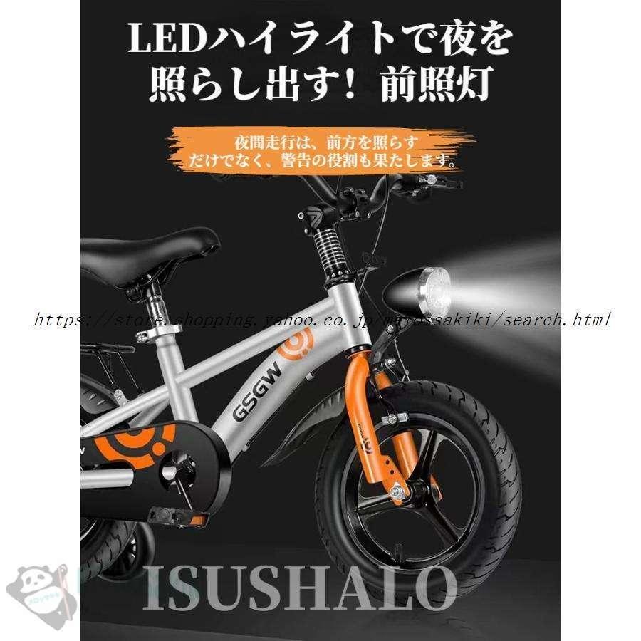 自転車 子供 チャリ 子ども用自転車 LEDライト付き キッズ 男の子 女の子 光るゾンチー補助輪付き 12/14/16/18インチ 小学生 組み立て簡単 サドル調整可 kids_2