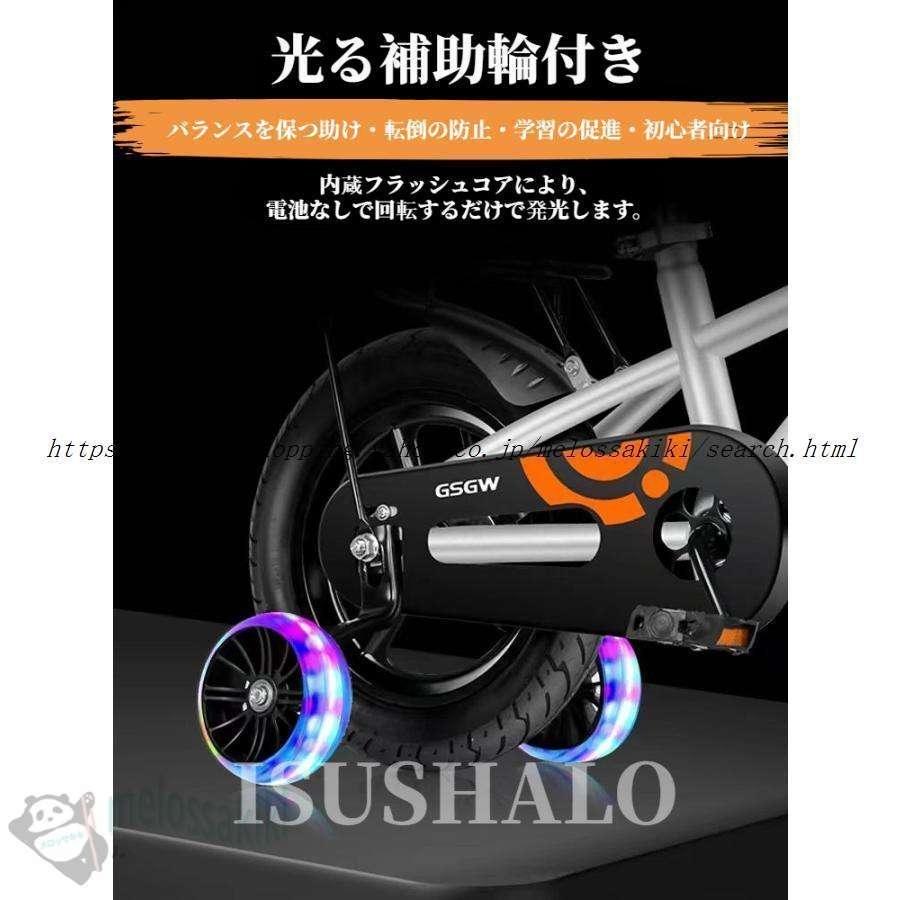 自転車 子供 チャリ 子ども用自転車 LEDライト付き キッズ 男の子 女の子 光るゾンチー補助輪付き 12/14/16/18インチ 小学生 組み立て簡単 サドル調整可 kids_4