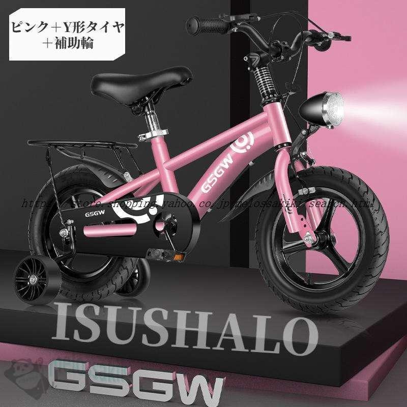 自転車 子供 チャリ 子ども用自転車 LEDライト付き キッズ 男の子 女の子 光るゾンチー補助輪付き 12/14/16/18インチ 小学生 組み立て簡単 サドル調整可 kids_5
