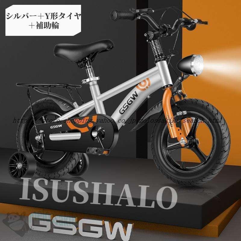 自転車 子供 チャリ 子ども用自転車 LEDライト付き キッズ 男の子 女の子 光るゾンチー補助輪付き 12/14/16/18インチ 小学生 組み立て簡単 サドル調整可 kids_6