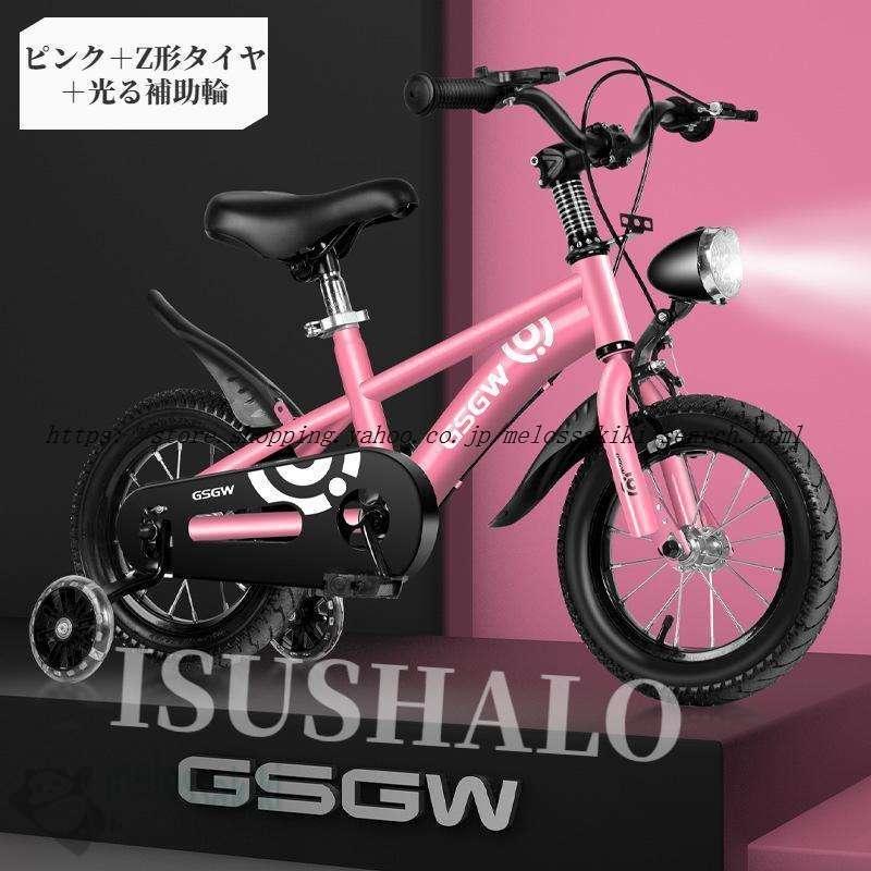 自転車 子供 チャリ 子ども用自転車 LEDライト付き キッズ 男の子 女の子 光るゾンチー補助輪付き 12/14/16/18インチ 小学生 組み立て簡単 サドル調整可 kids_8