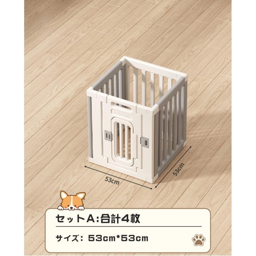ペットサークル 犬用 ケージ 置くだけ 屋外 室内 犬 猫 フェンス室内サークゾンチー高さ60cm 75cm 室内用 安全 おしゃれ 広い 組み立て方自由 ドア付き_13
