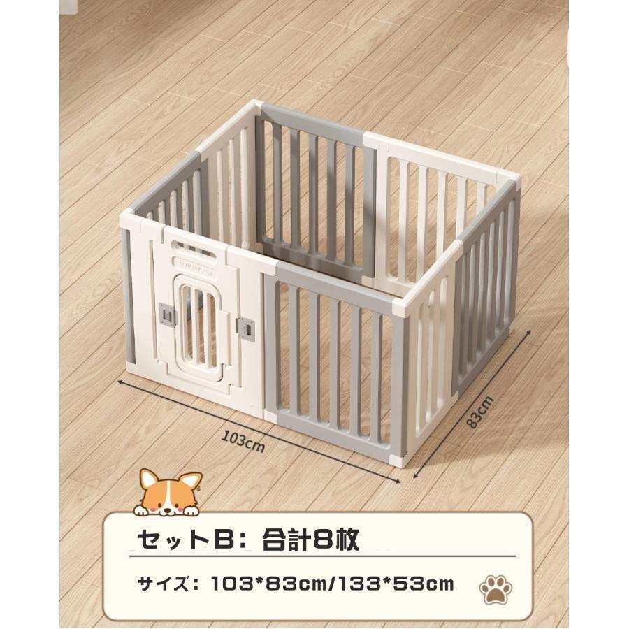 ペットサークル 犬用 ケージ 置くだけ 屋外 室内 犬 猫 フェンス室内サークゾンチー高さ60cm 75cm 室内用 安全 おしゃれ 広い 組み立て方自由 ドア付き_14