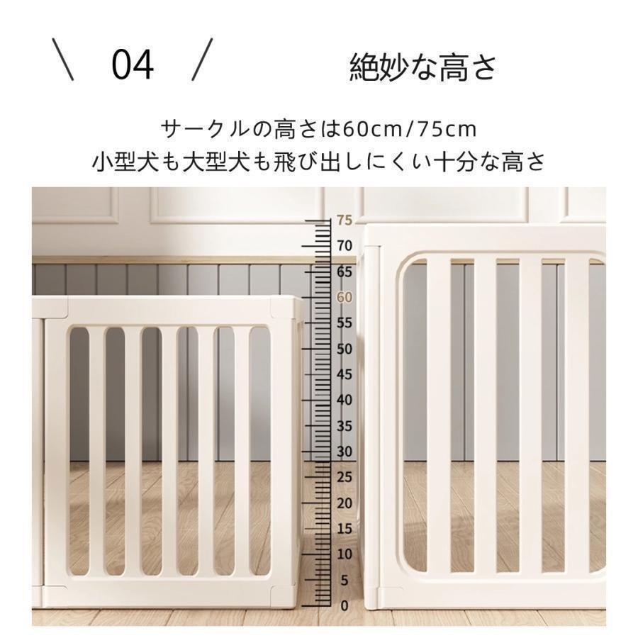 ペットサークル 犬用 ケージ 置くだけ 屋外 室内 犬 猫 フェンス室内サークゾンチー高さ60cm 75cm 室内用 安全 おしゃれ 広い 組み立て方自由 ドア付き_7