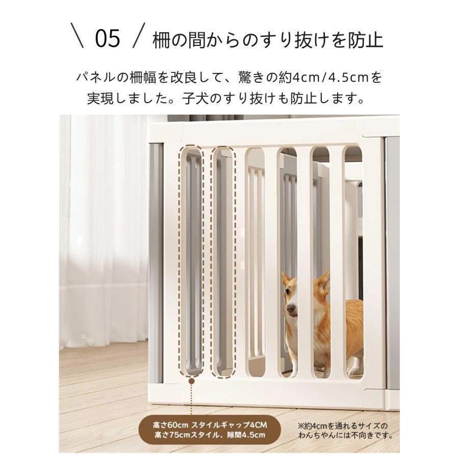 ペットサークル 犬用 ケージ 置くだけ 屋外 室内 犬 猫 フェンス室内サークゾンチー高さ60cm 75cm 室内用 安全 おしゃれ 広い 組み立て方自由 ドア付き_8