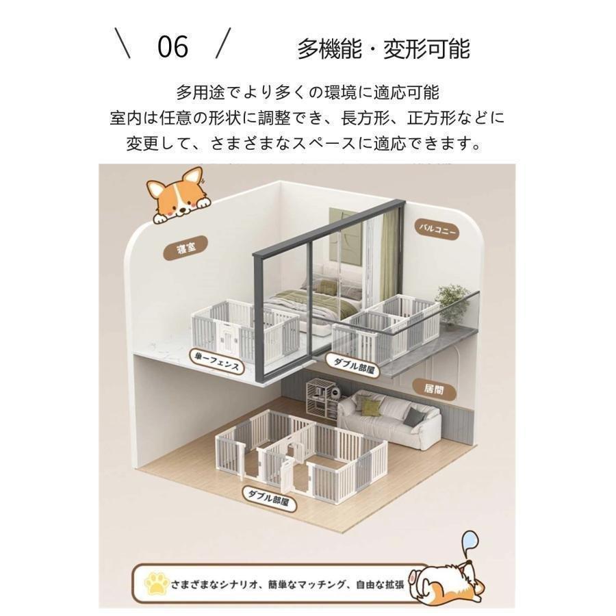 ペットサークル 犬用 ケージ 置くだけ 屋外 室内 犬 猫 フェンス室内サークゾンチー高さ60cm 75cm 室内用 安全 おしゃれ 広い 組み立て方自由 ドア付き_9