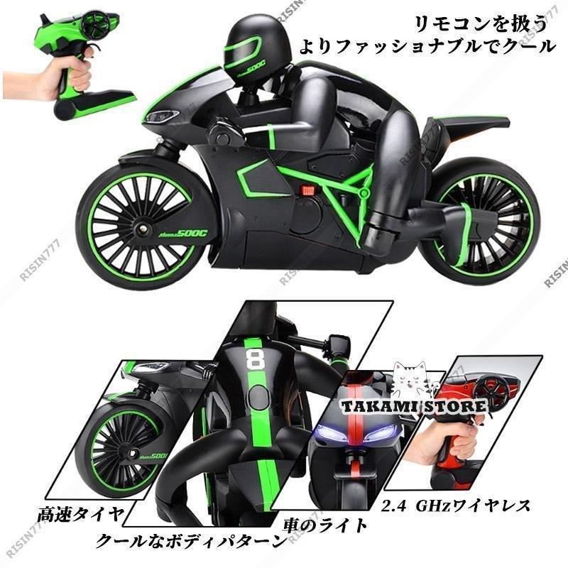 ラジコンカー バイク おもちゃ 子供 リモコンカー 操作 簡単 2.4Ghz