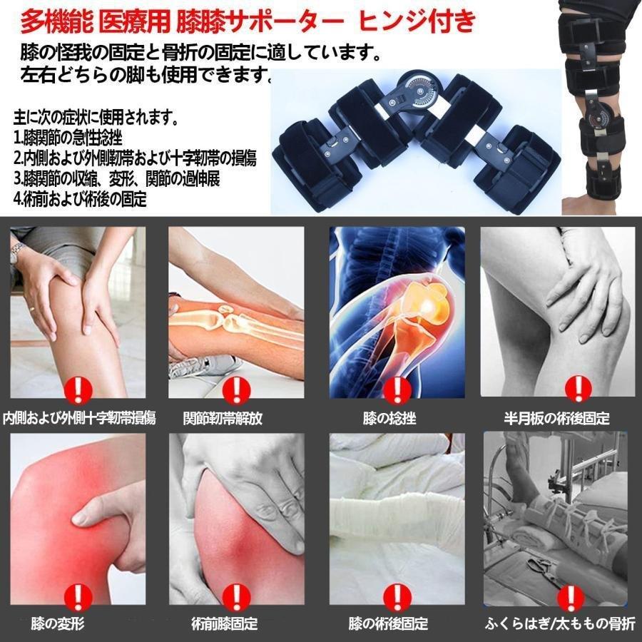 ヒンジ付き膝ブレース 医療用固定 膝サポーター 半月板 大きいサイズ 高齢者用ゾンチー男性 女性用 術後用 調整可能膝固定装具スタビライザー 歩きやすい 軽_1