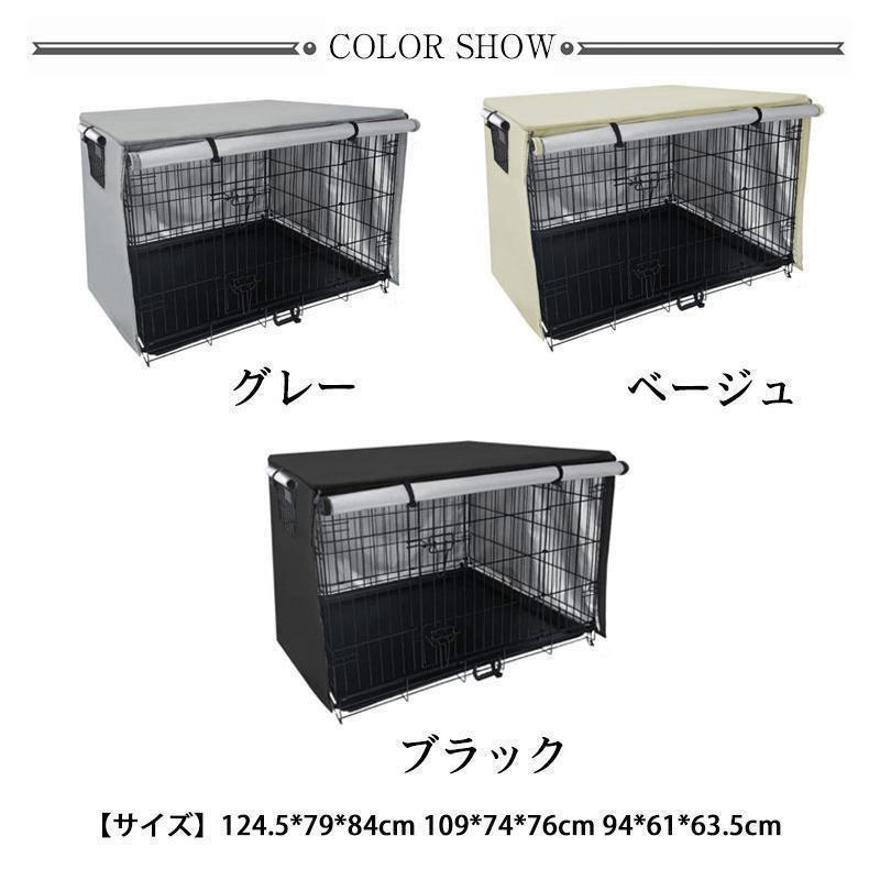 ペットサークルカバー 犬用ケージカバー ケージカバー 防寒 防水