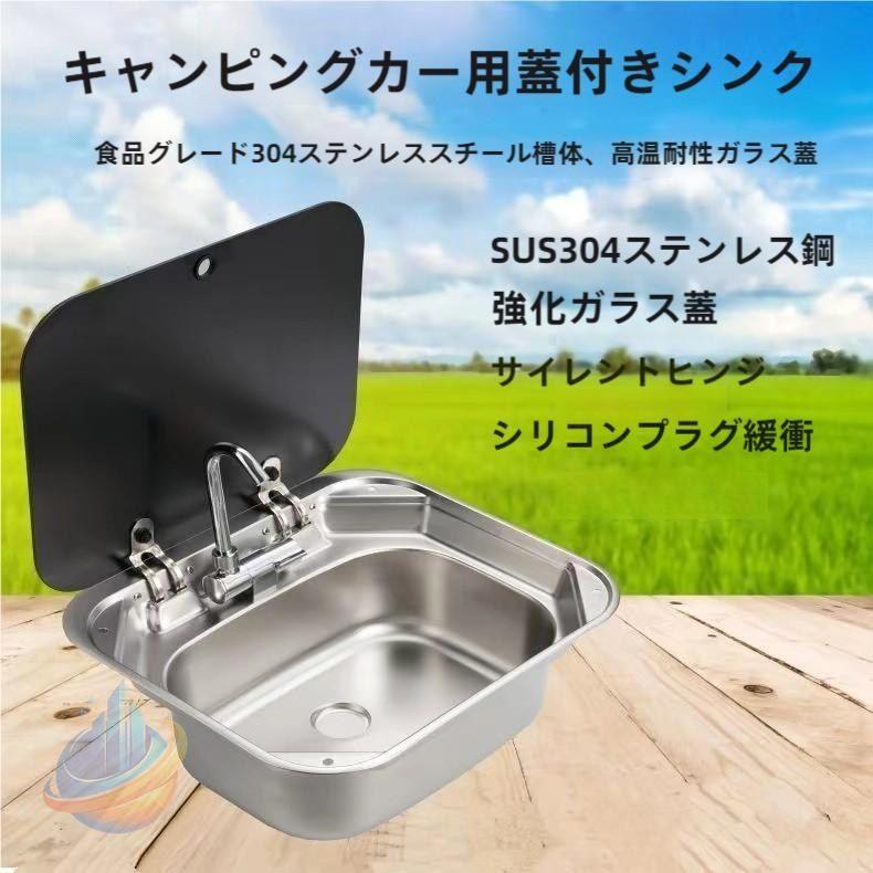 RVキッチンバー用 キャラバンRVシンク RV用シンク ステンレススチール RVゾンチーシンクセット キャラバン キャンピングカー ドロップイン シンク 家庭用