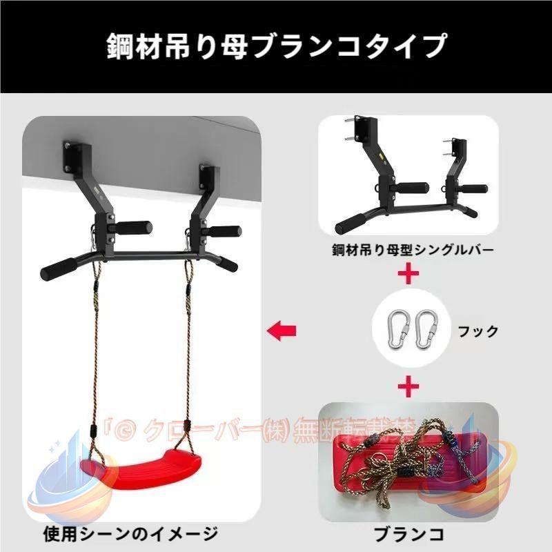 100cm壁掛けプルアップバーブランコ付き懸垂バー鋼けんすいマシーン