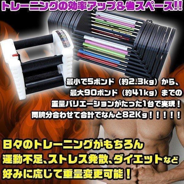 ダンベル 変式 ブロック アジャスタブル パワー セット 90ポンド