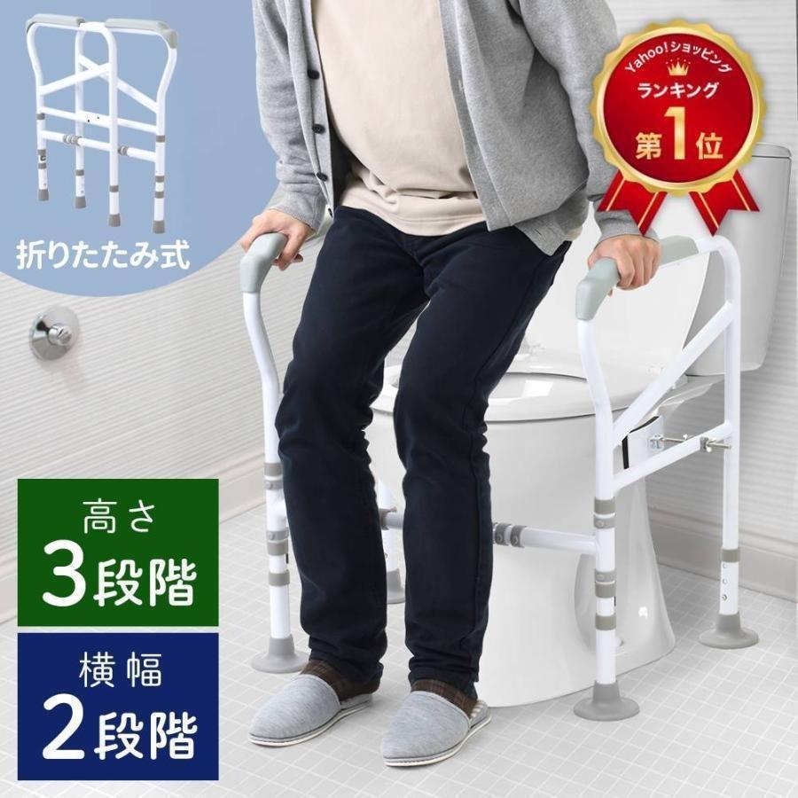 トイレ 手すり 置き型 工事不要 後付け 介護 手摺 立ち上がり補助 介護用ゾンチー高さ調整 キャンプ 防災 折りたたみ 補助器 おしゃれ 便利 快適 実用的 新生活_1