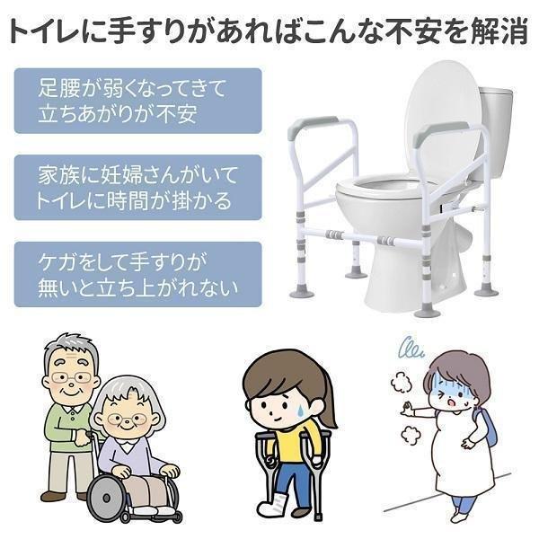 トイレ 手すり 置き型 工事不要 後付け 介護 手摺 立ち上がり補助 介護用ゾンチー高さ調整 キャンプ 防災 折りたたみ 補助器 おしゃれ 便利 快適 実用的 新生活_2