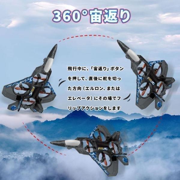 ラジコン飛行機 子ども向け 100g未満 rc 戦闘機 グライダー おもちゃ