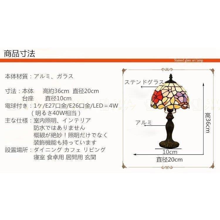 テーブルライト卓上照明照明照明器具卓上ライトスタンドライトインテリアゾンチー北欧間接照明ステンドグラスおしゃれモダンデスクライト書斎寝室 省エネ_14