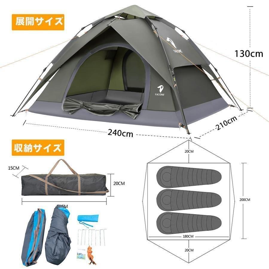 テント ワンタッチテント 3?4人用 2WAY 二重層 設営簡単 uvカット加工ゾン