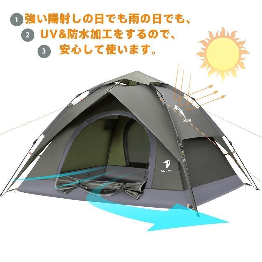 テント ワンタッチテント 3～4人用 2WAY テント 二重層 設営簡単 uvカ テント ワンタッチテント 3?4人用 2WAY 二重層 設営簡単 uvカット加工ゾン