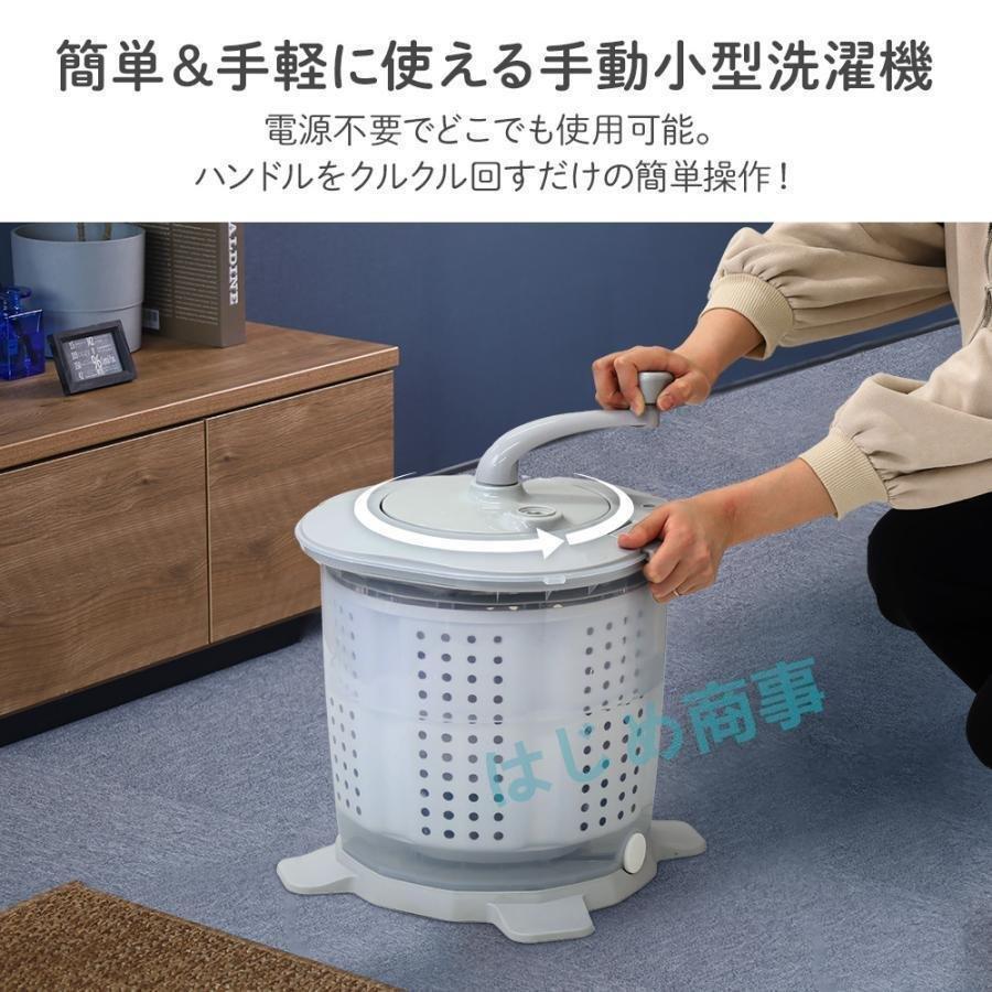 小型洗濯機 洗濯機 小型 バケツ バケツ型 脱水 手動 洗濯 手回し ミニ洗濯機ゾンチー電気不要 一人暮らし アウトドア 災害 防災 手動洗濯機 耐久性 防水_6