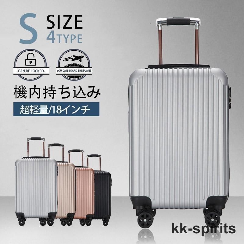 スーツケース 機内持ち込み キャリーケース sサイズ おしゃれ 軽量ゾンチーキャリーバッグ 2泊３日 ファスナー 耐衝撃 静音 安い 旅行 出張 省スペース_1