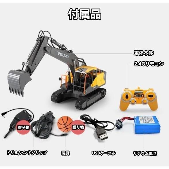 1 16 ラジコンショベル ラジコンカー 合金 16チャンネル 大人 車