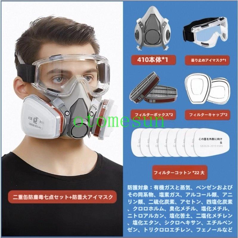 防塵マスク 火山灰 防塵ゴーグル PM2.5 防塵 マスク ゴーグル 活性炭