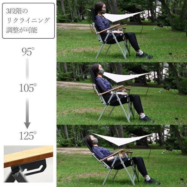 アウトドアチェア リクライニングチェア アームチェア アウトドア キャンプ 一人用 リクライニングチェアー キャンプチェア ソロ 折りたたみ 椅子 キャンプ 登山_4