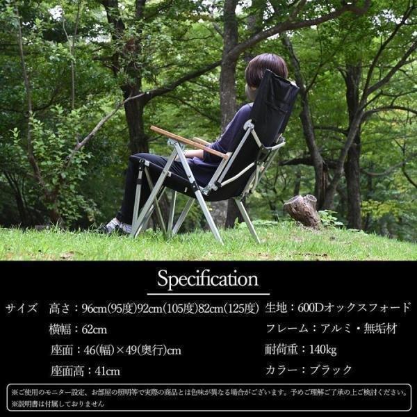 アウトドアチェア リクライニングチェア アームチェア アウトドア キャンプ 一人用 リクライニングチェアー キャンプチェア ソロ 折りたたみ 椅子 キャンプ 登山_7