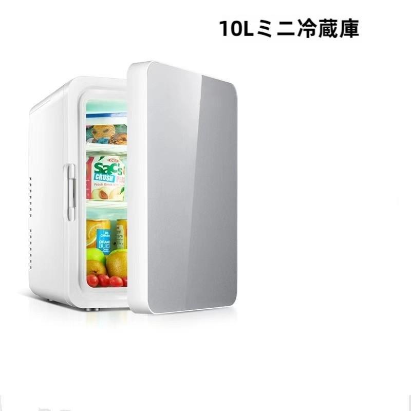 冷蔵庫 10L 一人暮らし 冷温庫 保冷庫 保温庫 小型温蔵庫 保温機