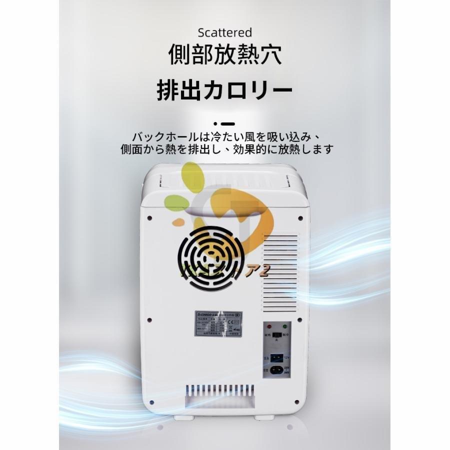 冷蔵庫 10L 一人暮らし 冷温庫 保冷庫 保温庫 小型温蔵庫 保温機