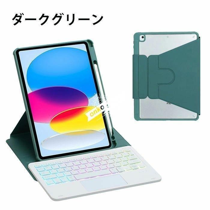 air M3 ケース キーボード付き 第11世代 キーボード タッチパッド