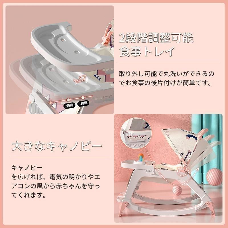 多機能ベビーチェア リクライニング バウンサー ロッキングチェア ベビーチェア 出産祝い 1ヶ月から36ヶ月適用 乗り物 おもちゃ 揺れる 新生児 子供 室内_9