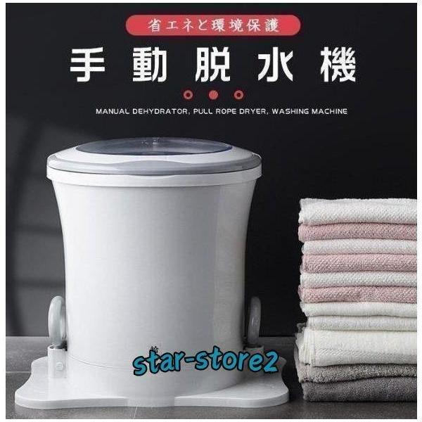手動脱水機電気なくても脱 水電気を使わない手動ポー タブル脱水機 おしゃれゾンチー人気 便利 使いやすい 実用 新生活 ギフト プレゼント 快適 おすすめ_1