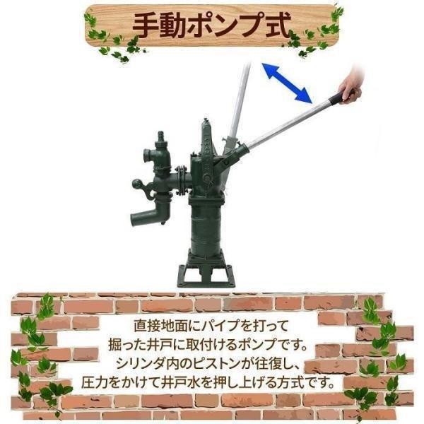 井戸用ポンプ 手動 手押し 打ち込み式 井戸ポンプ おしゃれ 井戸水ポンプ 手動式 手押しポンプ 井戸 株式会社錦 非常用 浅井戸 打込 給水ポンプ_2