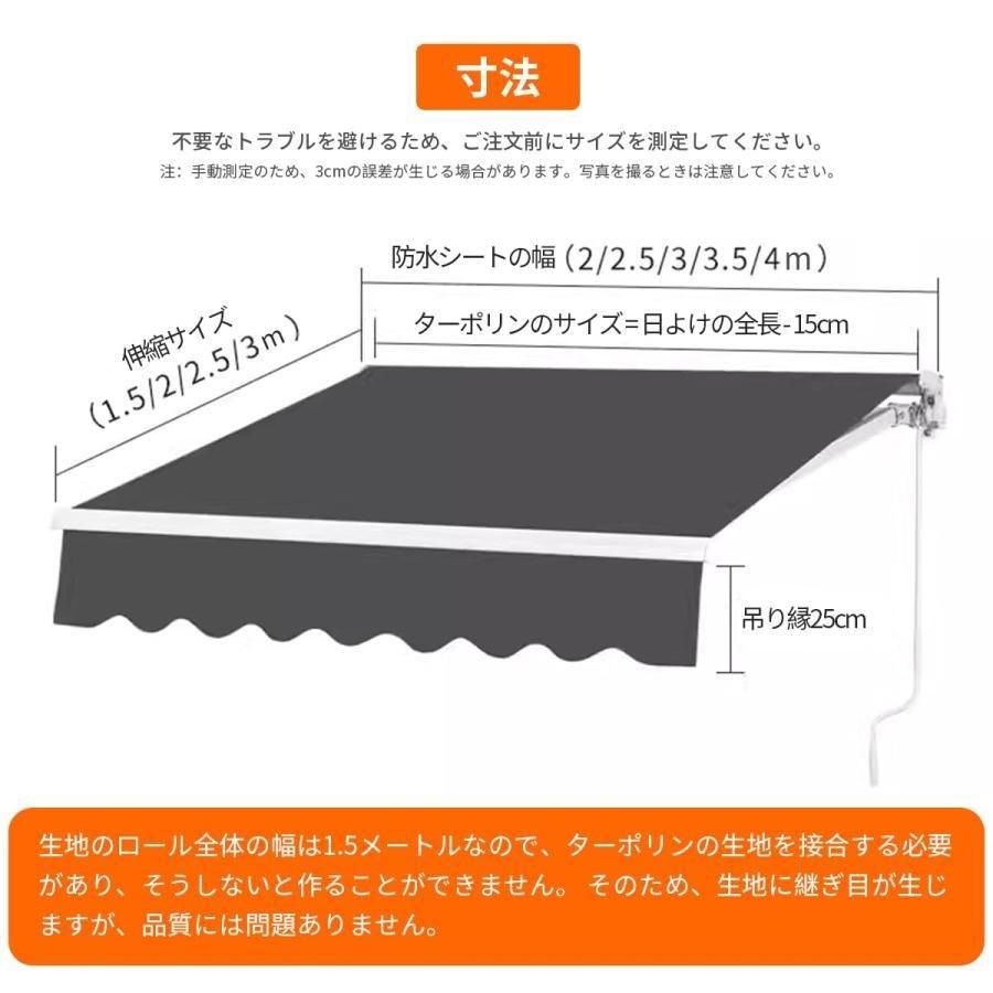 オーニングテント手動格納式オーニングつっぱり日よけスクリーン防雨バルコニーサンシェー2m/2.5m/3m/3.5m/4m巻き取り式錦防水格納式日除け雨よけ屋根_25