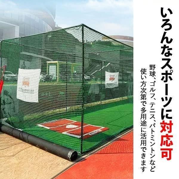 ゴルフネット3×3×6mゴルフネットゴルフ練習ゴルフ練習用ネット練習用ネゾンチーットゴルフ用ネットゴルフレッスン3×3×6m大型据置タイプ自宅庭ガレージの画像
