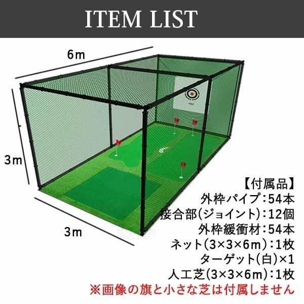 ゴルフネット3×3×6mゴルフネットゴルフ練習ゴルフ練習用ネット練習用ネゾンチーットゴルフ用ネットゴルフレッスン3×3×6m大型据置タイプ自宅庭ガレージの画像